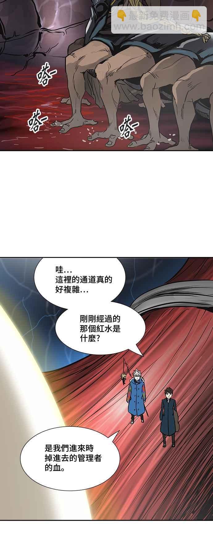 神之塔 - [第2季] 第238話 地獄列車 -死亡之層-(1/2) - 2