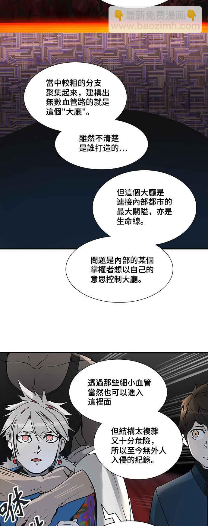 神之塔 - [第2季] 第238話 地獄列車 -死亡之層-(1/2) - 4