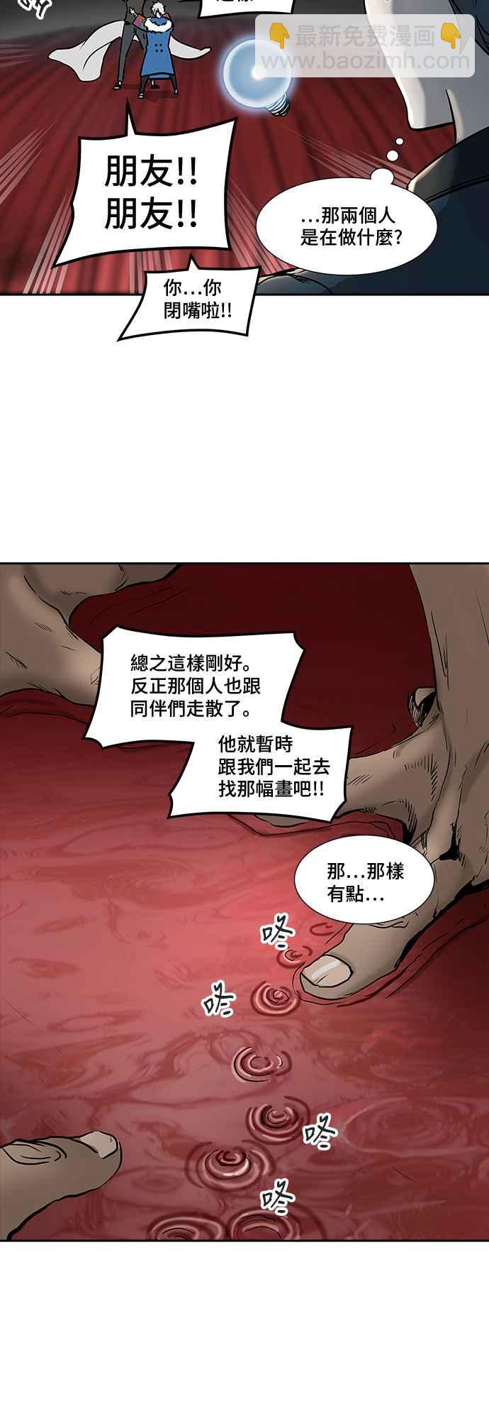 神之塔 - [第2季] 第238話 地獄列車 -死亡之層-(1/2) - 3