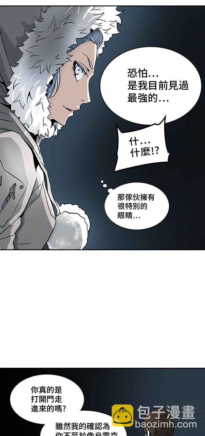 神之塔 - [第2季] 第238话 地狱列车 -死亡之层-(1/2) - 3