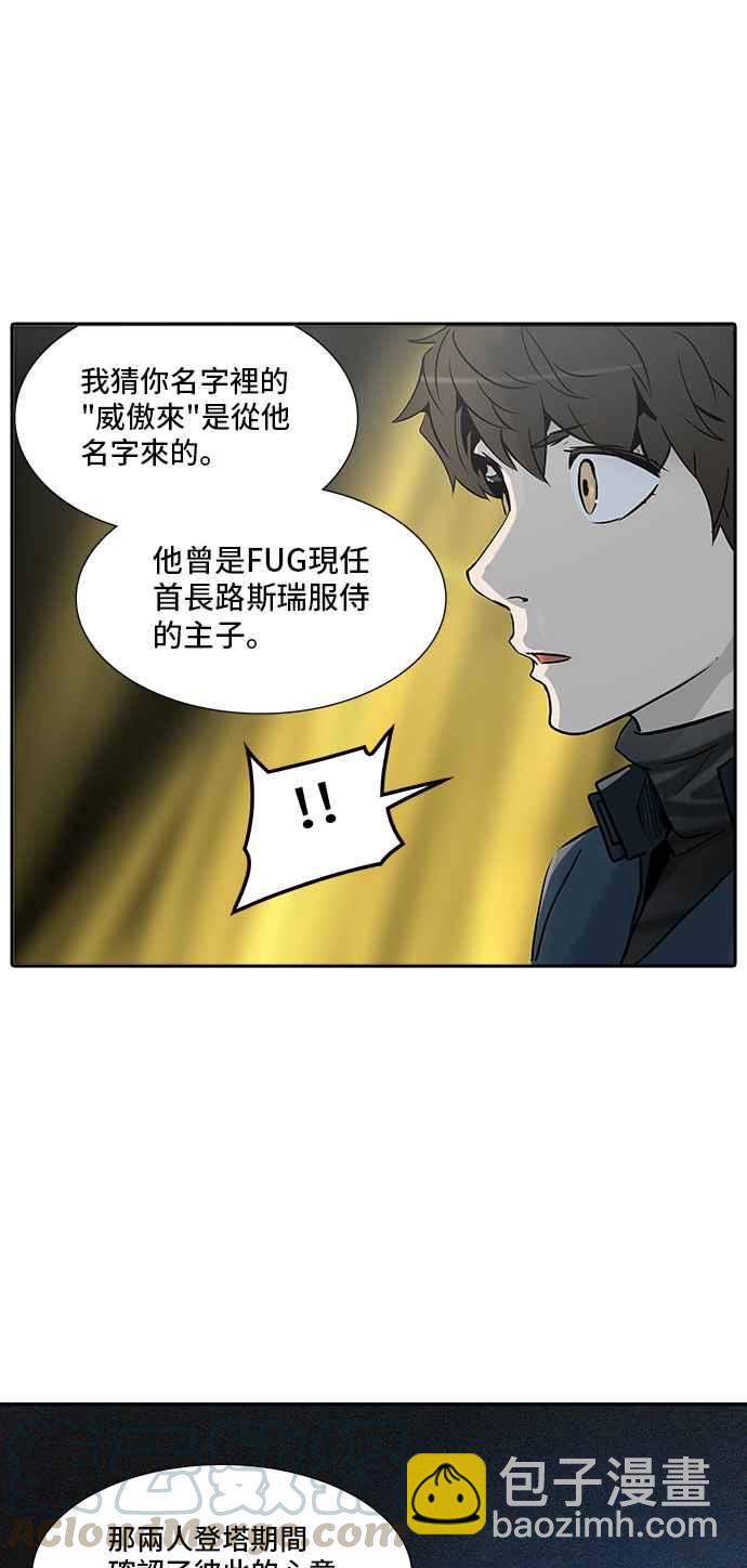 神之塔 - [第2季] 第240話 地獄列車 -死亡之層-(1/2) - 1