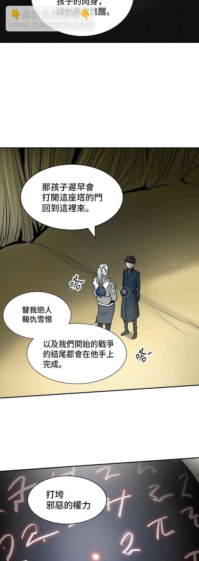 神之塔 - [第2季] 第240话 地狱列车 -死亡之层-(1/2) - 7