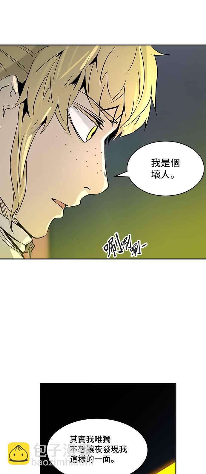 神之塔 - [第2季] 第240話 地獄列車 -死亡之層-(1/2) - 8