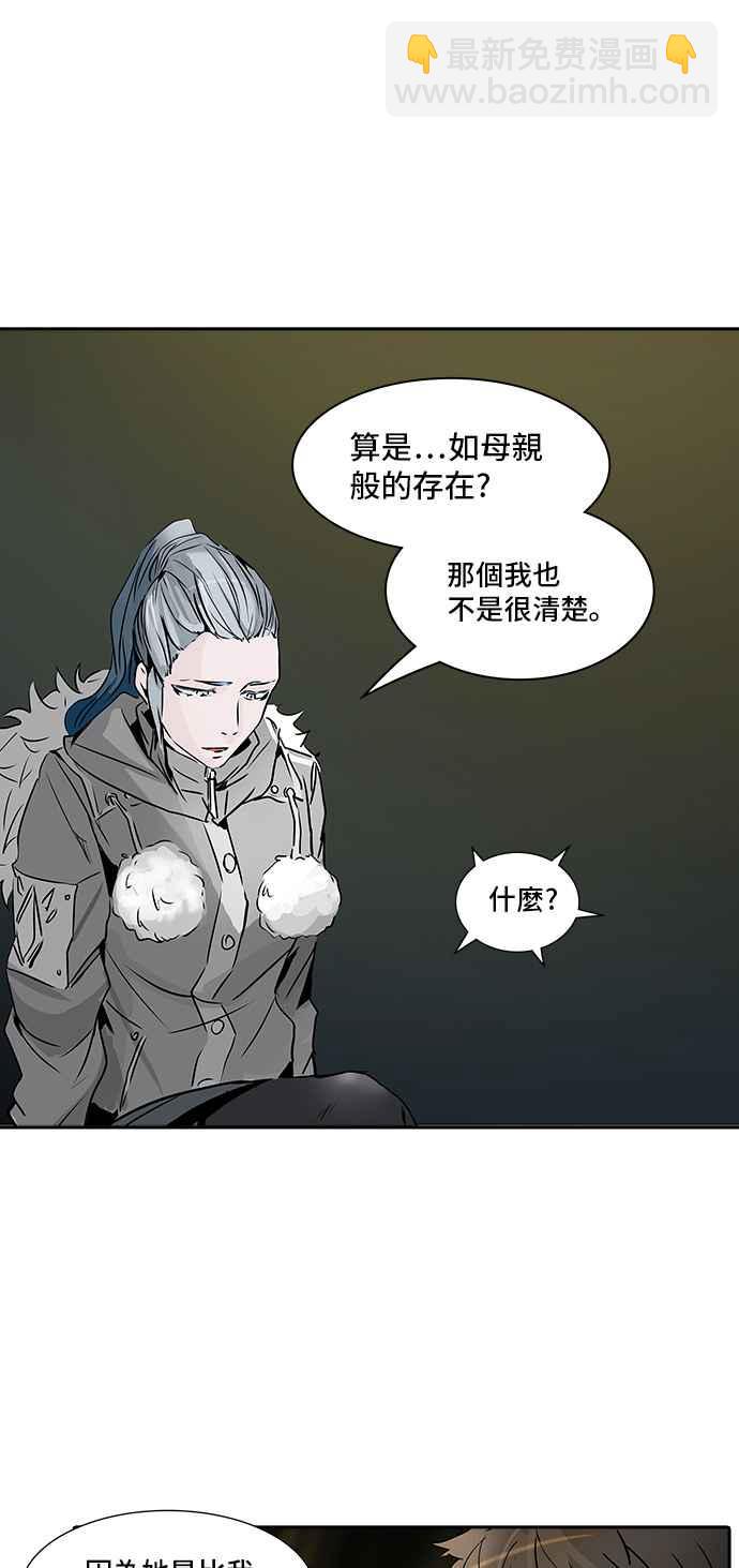 神之塔 - [第2季] 第240话 地狱列车 -死亡之层-(1/2) - 6