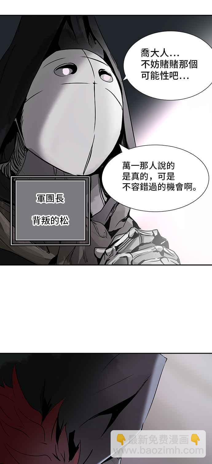 神之塔 - [第2季] 第240话 地狱列车 -死亡之层-(2/2) - 3