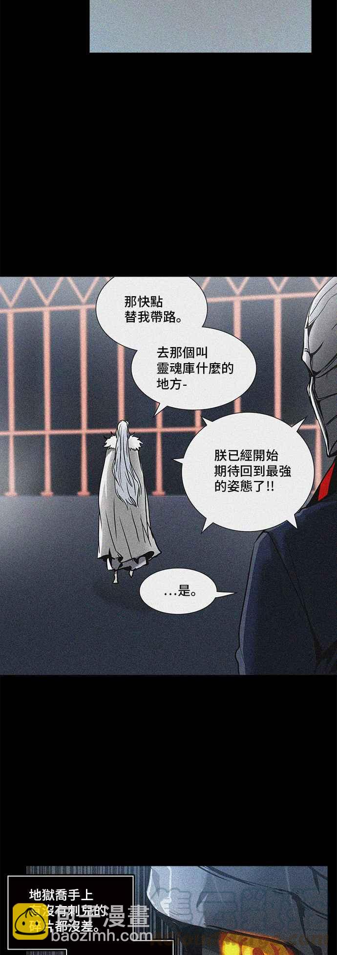 神之塔 - [第2季] 第244话 地狱列车 -死亡之层-(1/2) - 1