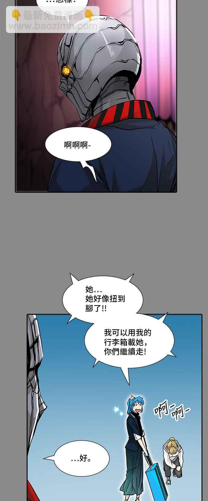 神之塔 - [第2季] 第244话 地狱列车 -死亡之层-(1/2) - 6