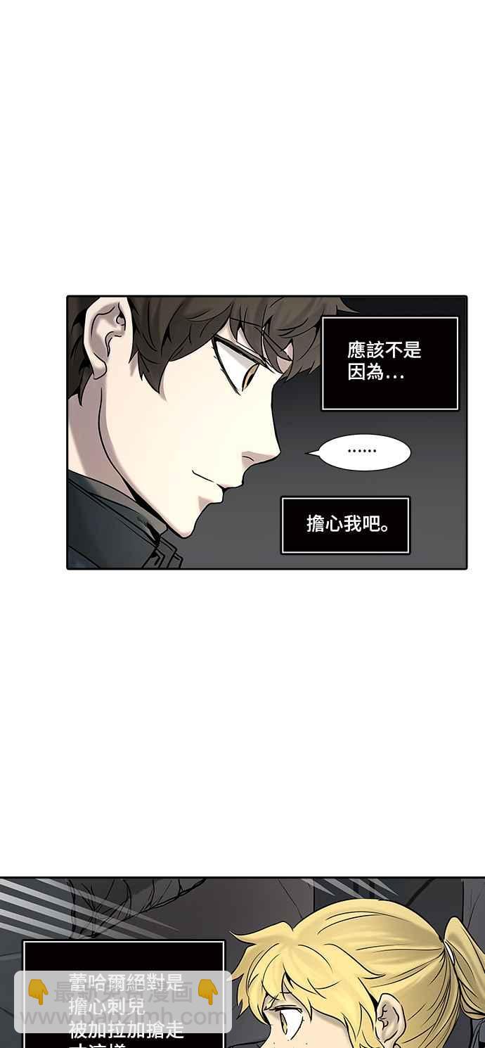 神之塔 - [第2季] 第244话 地狱列车 -死亡之层-(1/2) - 8