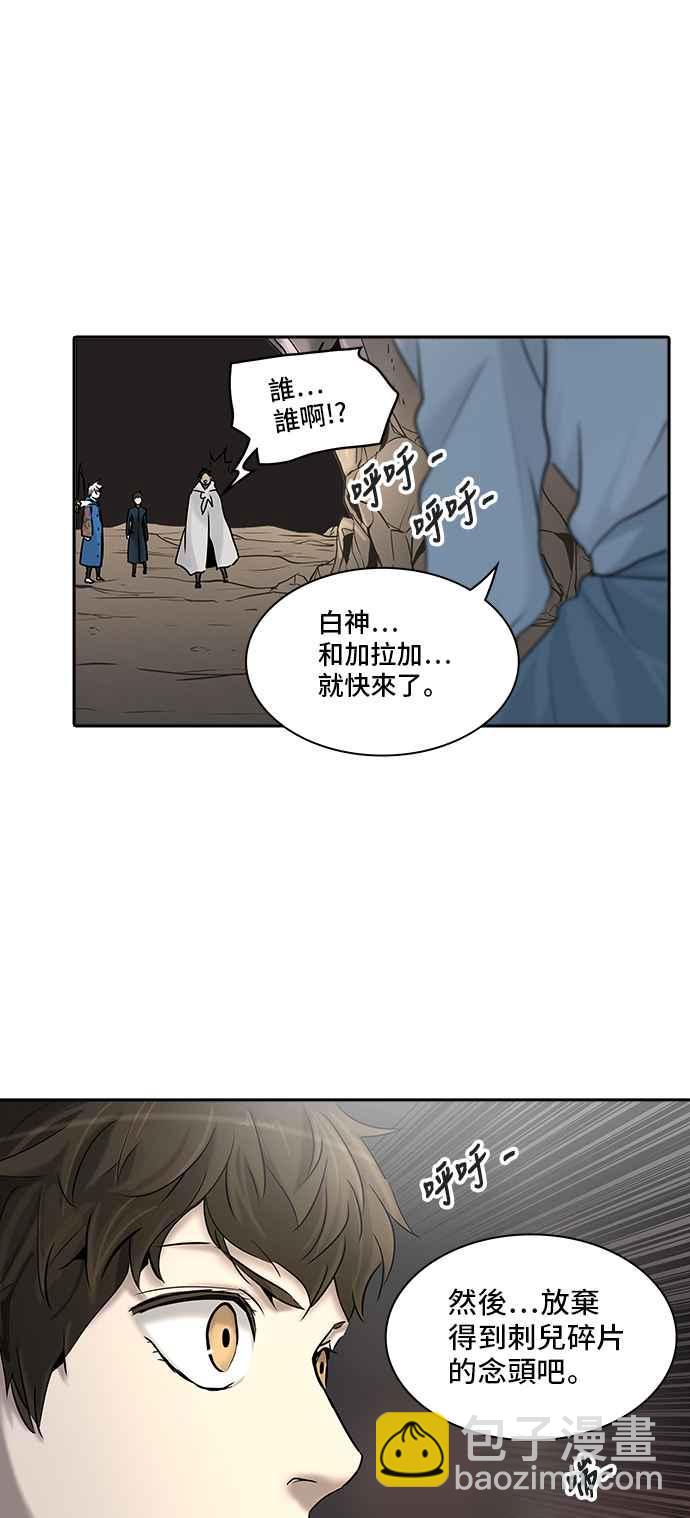 神之塔 - [第2季] 第244话 地狱列车 -死亡之层-(1/2) - 7