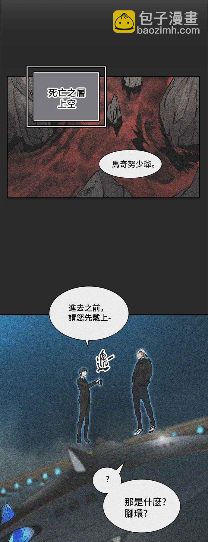 神之塔 - [第2季] 第246话 地狱列车 -死亡之层-(1/2) - 2