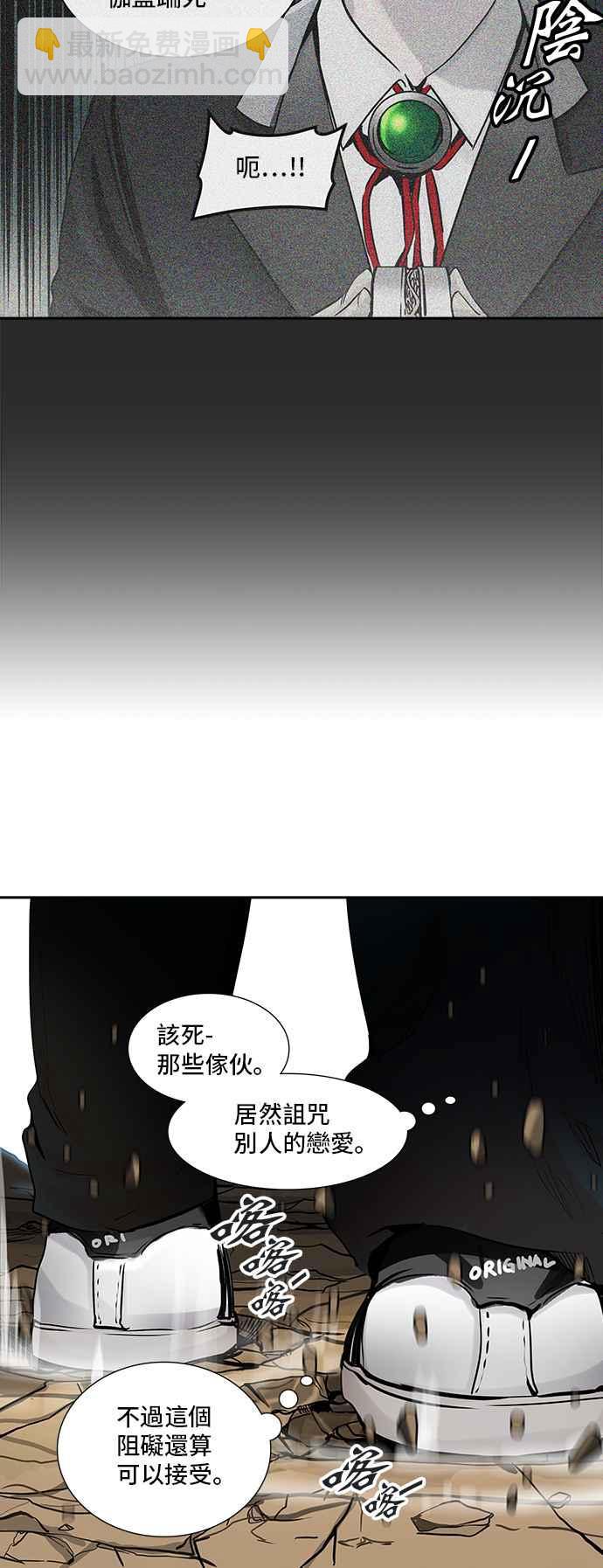 神之塔 - [第2季] 第246話 地獄列車 -死亡之層-(1/2) - 7