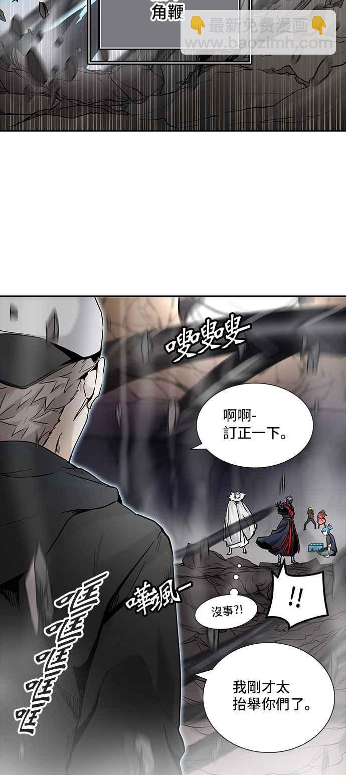 神之塔 - [第2季] 第246話 地獄列車 -死亡之層-(1/2) - 3