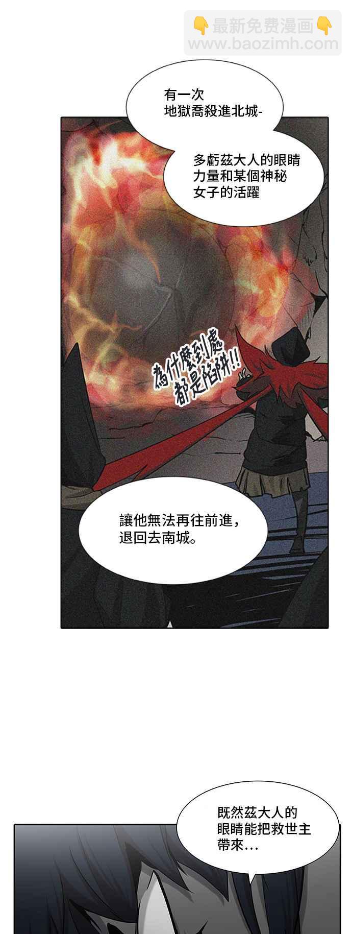 神之塔 - [第2季] 第246话 地狱列车 -死亡之层-(1/2) - 2