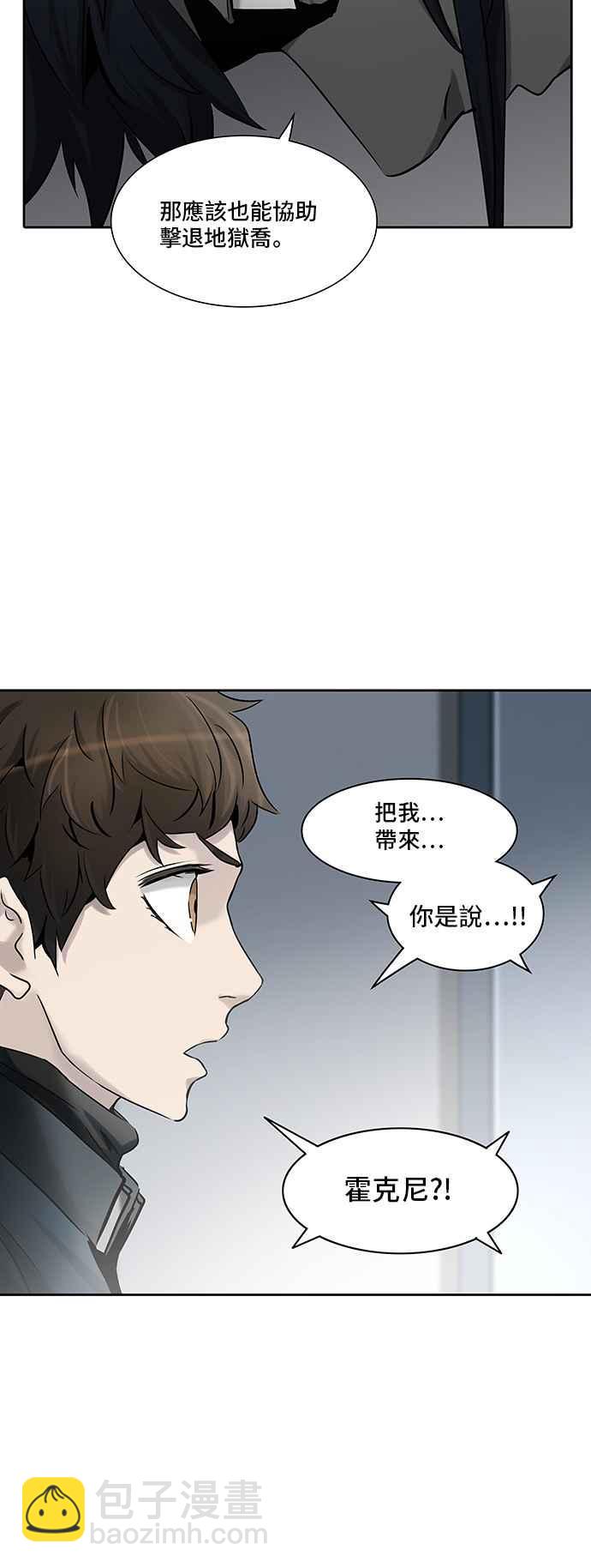 神之塔 - [第2季] 第246話 地獄列車 -死亡之層-(1/2) - 3