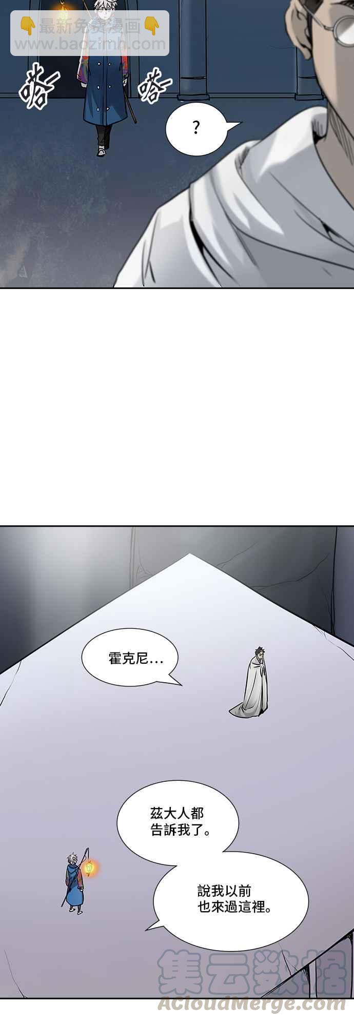 神之塔 - [第2季] 第246话 地狱列车 -死亡之层-(1/2) - 5