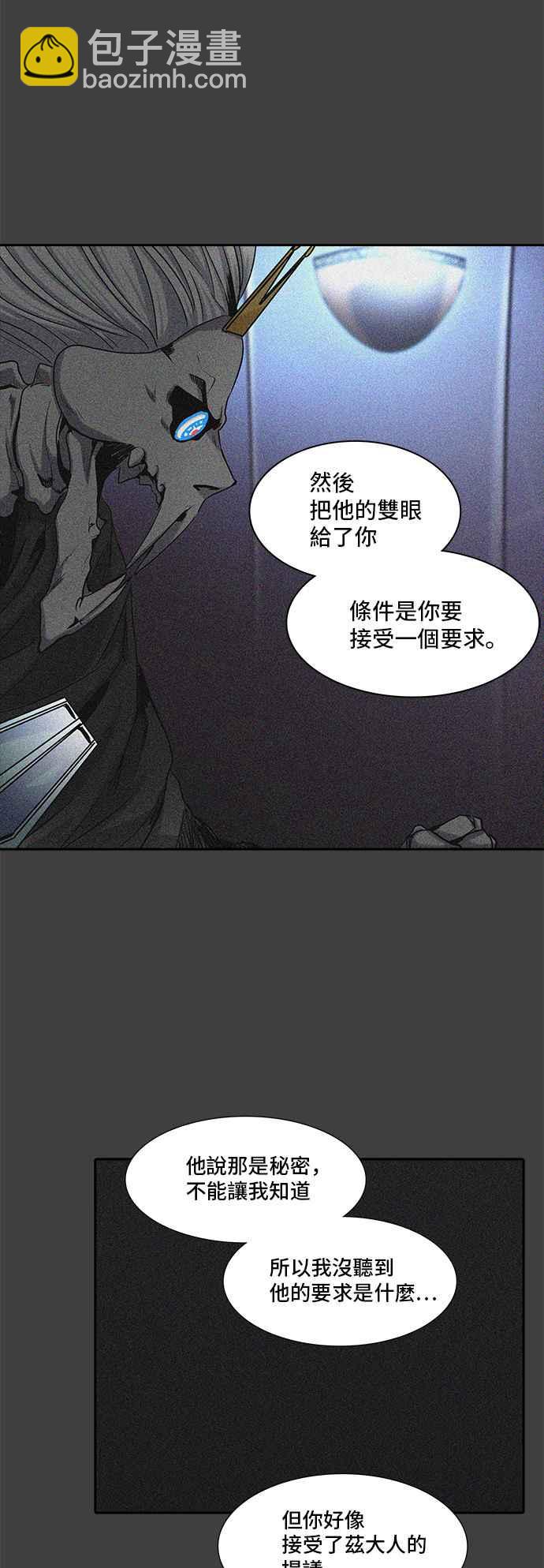 神之塔 - [第2季] 第246话 地狱列车 -死亡之层-(2/2) - 6