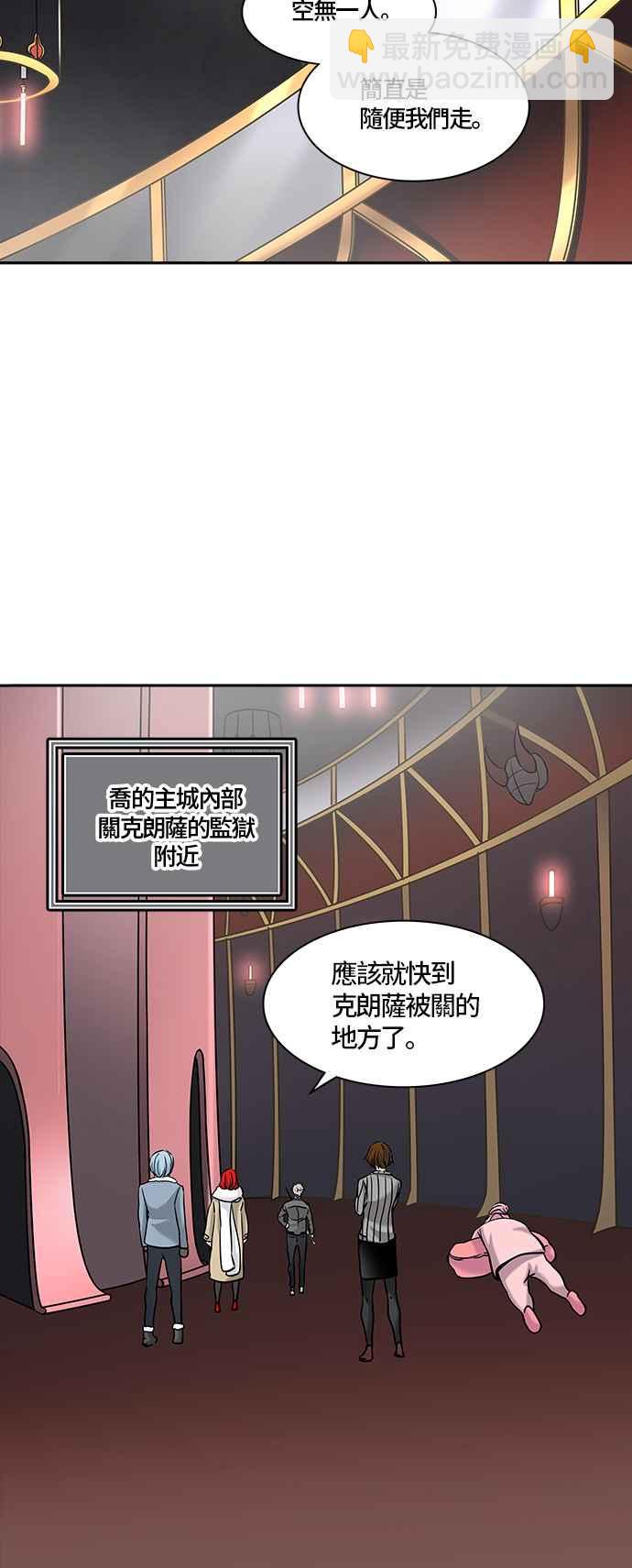 神之塔 - [第2季] 第248話 地獄列車 -死亡之層-(1/2) - 6