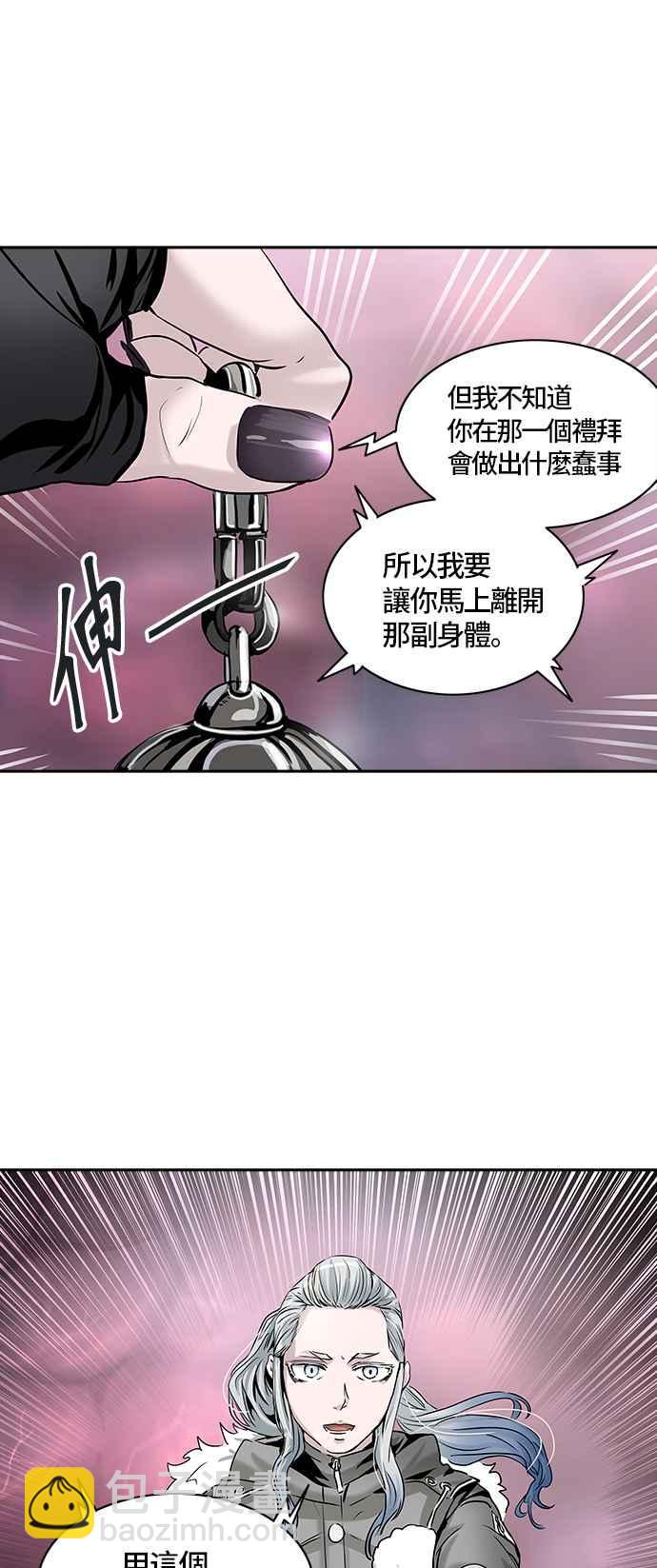 神之塔 - [第2季] 第248话 地狱列车 -死亡之层-(1/2) - 7