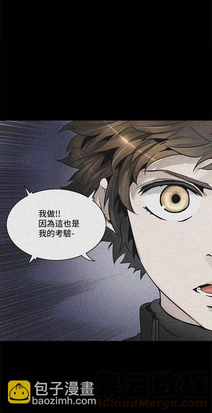 神之塔 - [第2季] 第250话 地狱列车 -死亡之层-(1/3) - 6