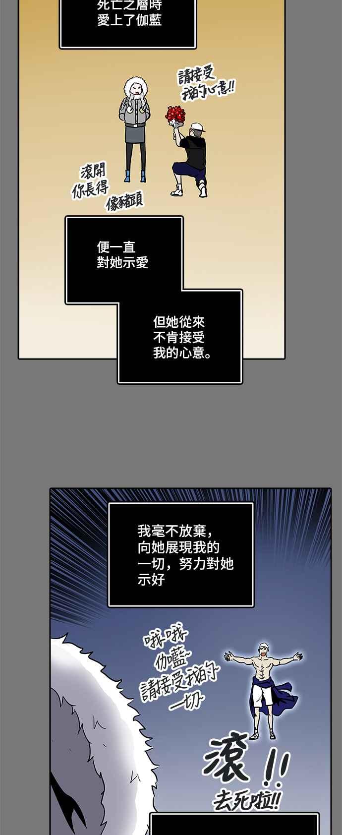 神之塔 - [第2季] 第250話 地獄列車 -死亡之層-(2/3) - 4