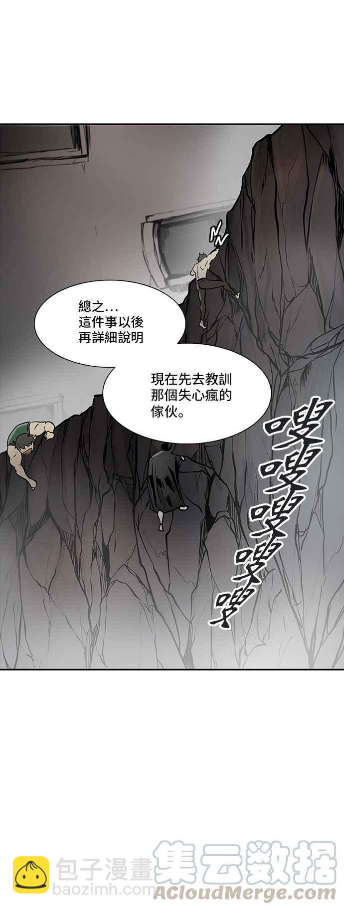 神之塔 - [第2季] 第252話 地獄列車 -死亡之層-(1/2) - 5