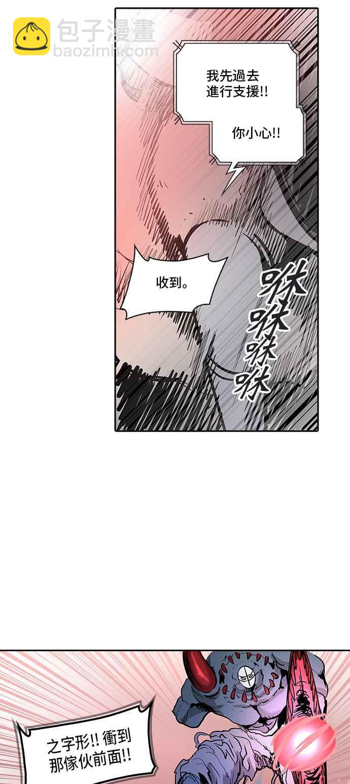 神之塔 - [第2季] 第252话 地狱列车 -死亡之层-(1/2) - 6