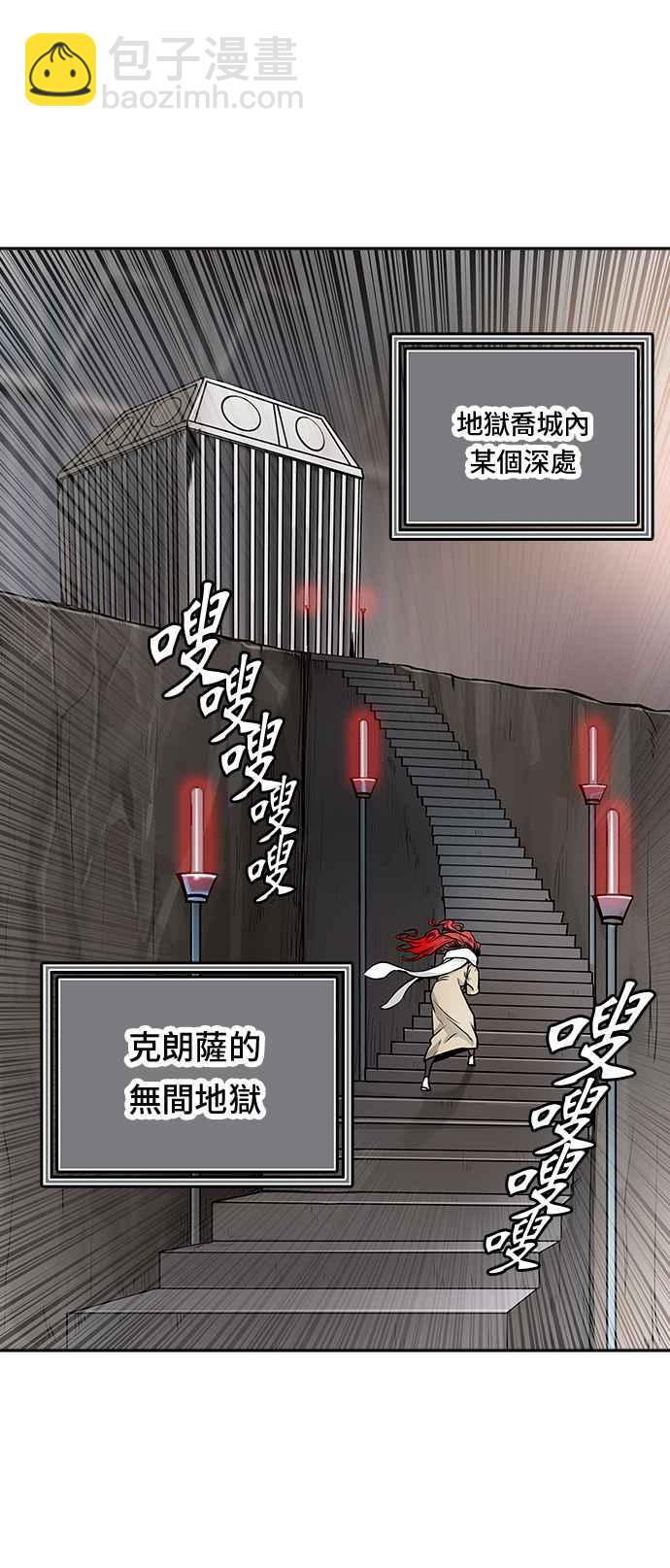 神之塔 - [第2季] 第254话 地狱列车 -死亡之层-(1/2) - 8