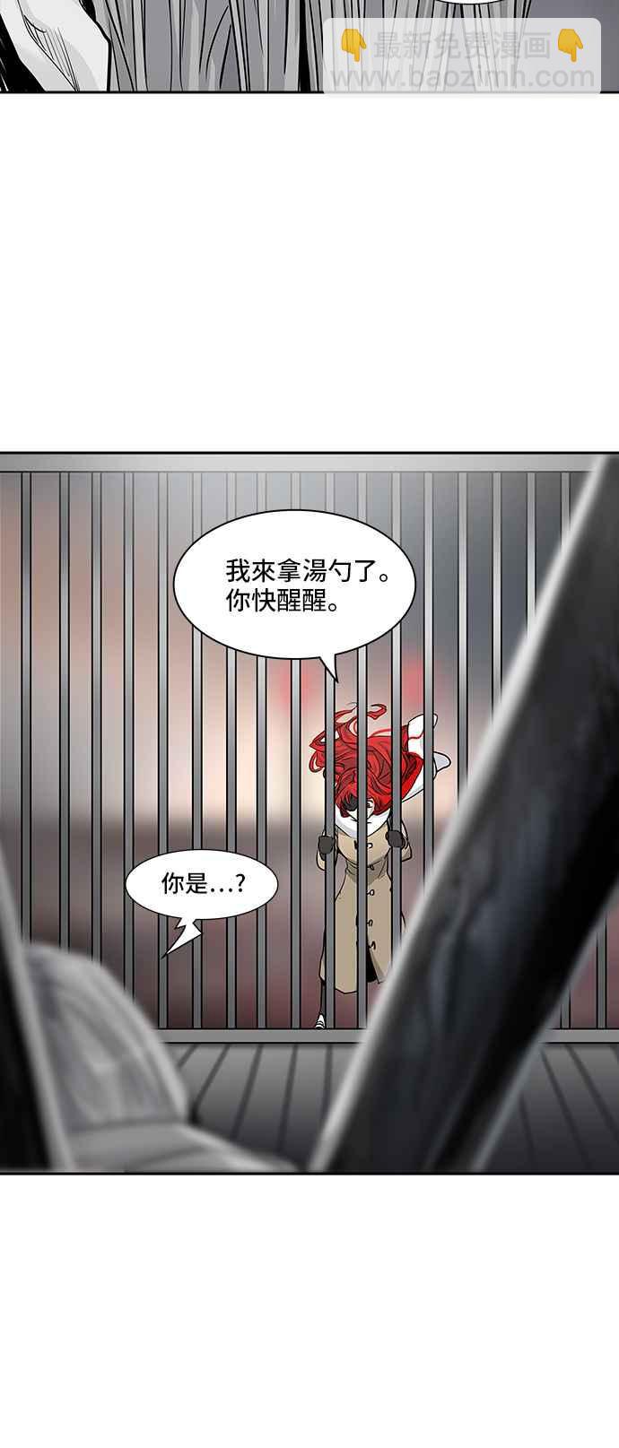 神之塔 - [第2季] 第254话 地狱列车 -死亡之层-(1/2) - 4