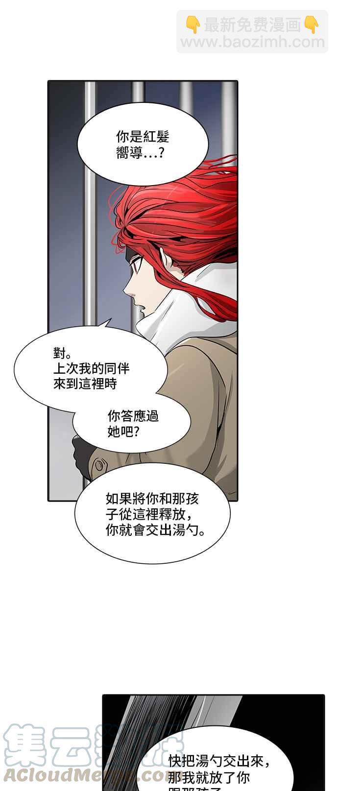 神之塔 - [第2季] 第254话 地狱列车 -死亡之层-(1/2) - 5