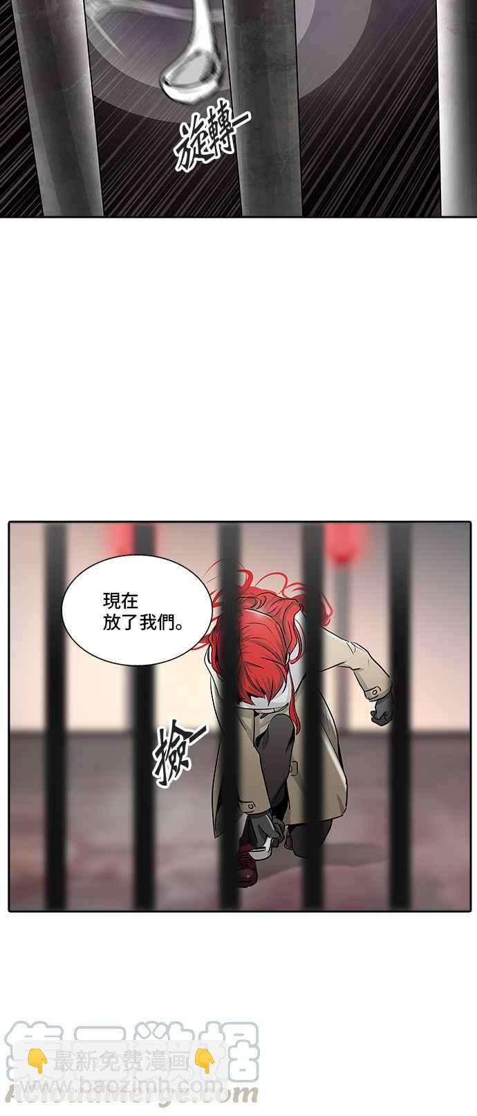 神之塔 - [第2季] 第254话 地狱列车 -死亡之层-(1/2) - 1