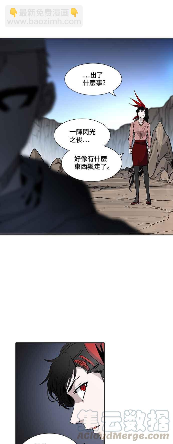 神之塔 - [第2季] 第256话 地狱列车 -死亡之层-(1/2) - 5