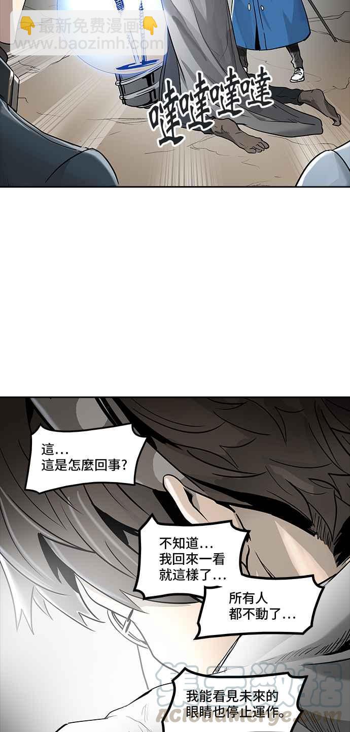 神之塔 - [第2季] 第256話 地獄列車 -死亡之層-(1/2) - 5