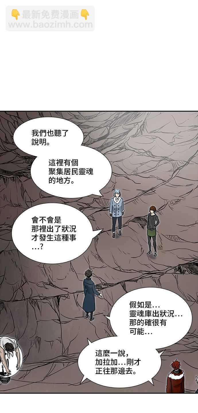 神之塔 - [第2季] 第256話 地獄列車 -死亡之層-(1/2) - 7