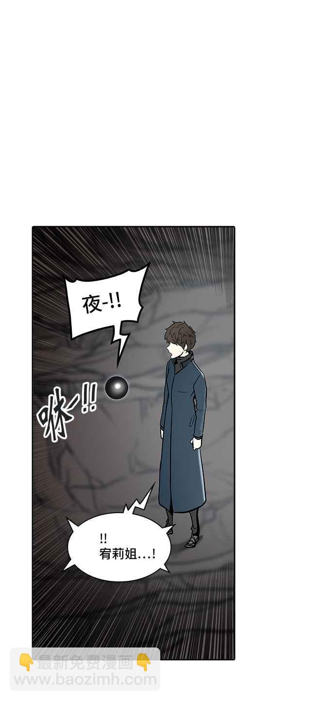 神之塔 - [第2季] 第256話 地獄列車 -死亡之層-(1/2) - 8