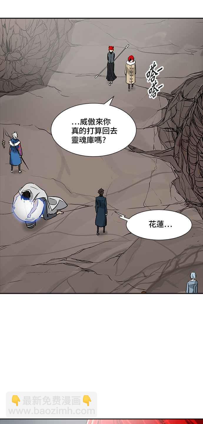 神之塔 - [第2季] 第256话 地狱列车 -死亡之层-(1/2) - 2