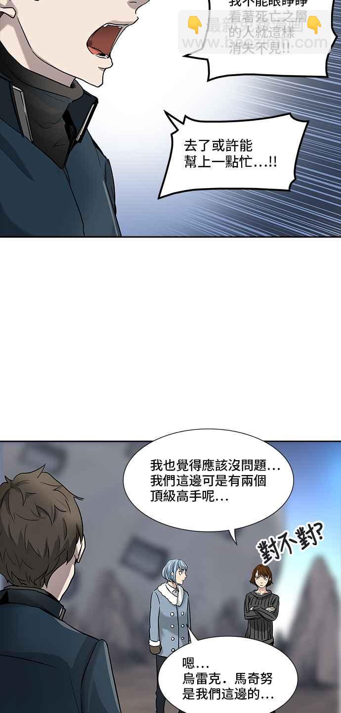 神之塔 - [第2季] 第256話 地獄列車 -死亡之層-(1/2) - 4