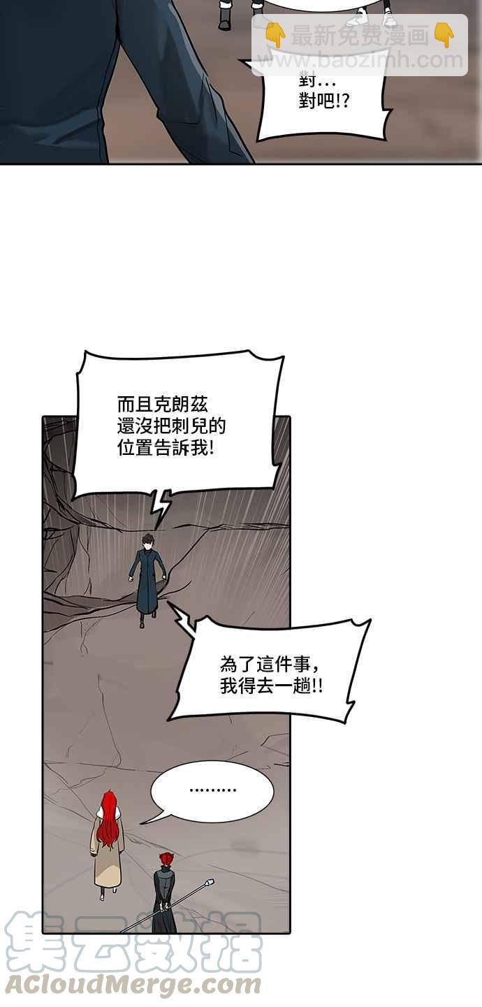 神之塔 - [第2季] 第256話 地獄列車 -死亡之層-(1/2) - 5