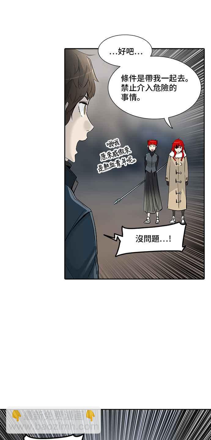 神之塔 - [第2季] 第256话 地狱列车 -死亡之层-(1/2) - 6