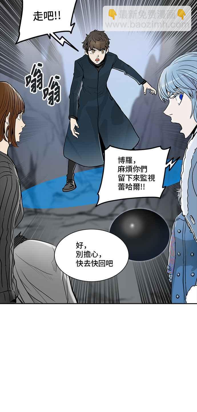 神之塔 - [第2季] 第256话 地狱列车 -死亡之层-(1/2) - 7