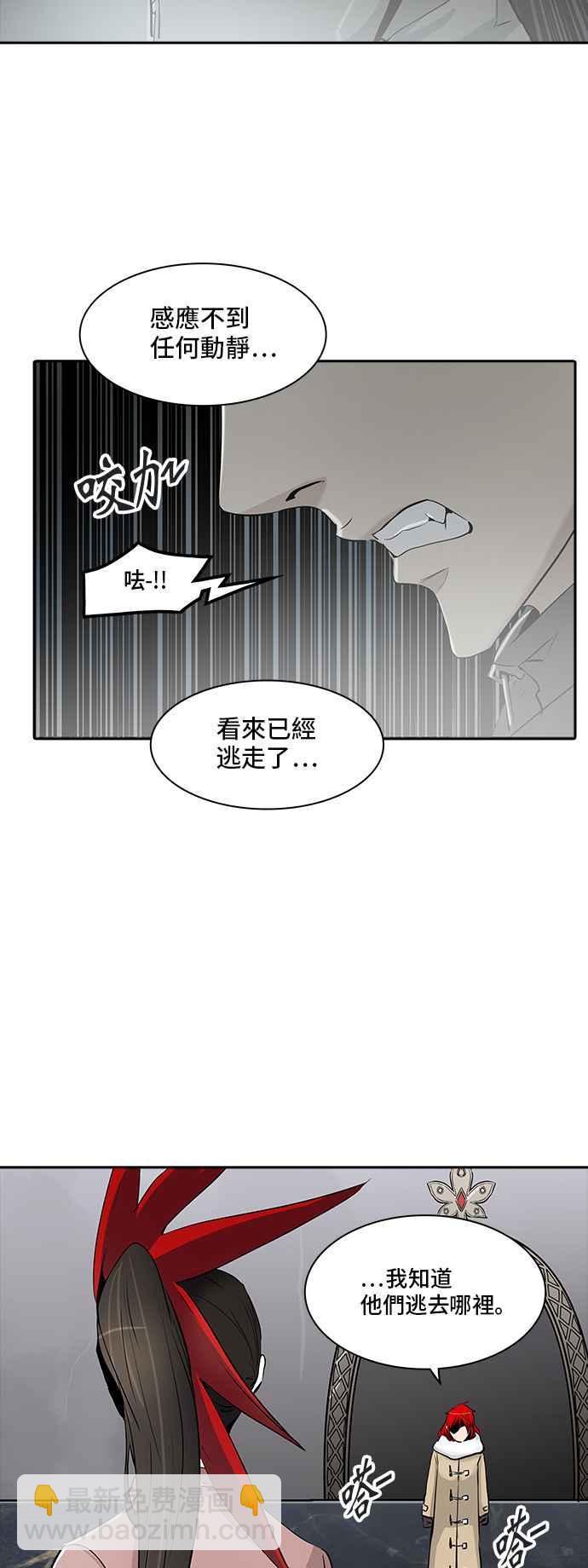 神之塔 - [第2季] 第256话 地狱列车 -死亡之层-(1/2) - 2