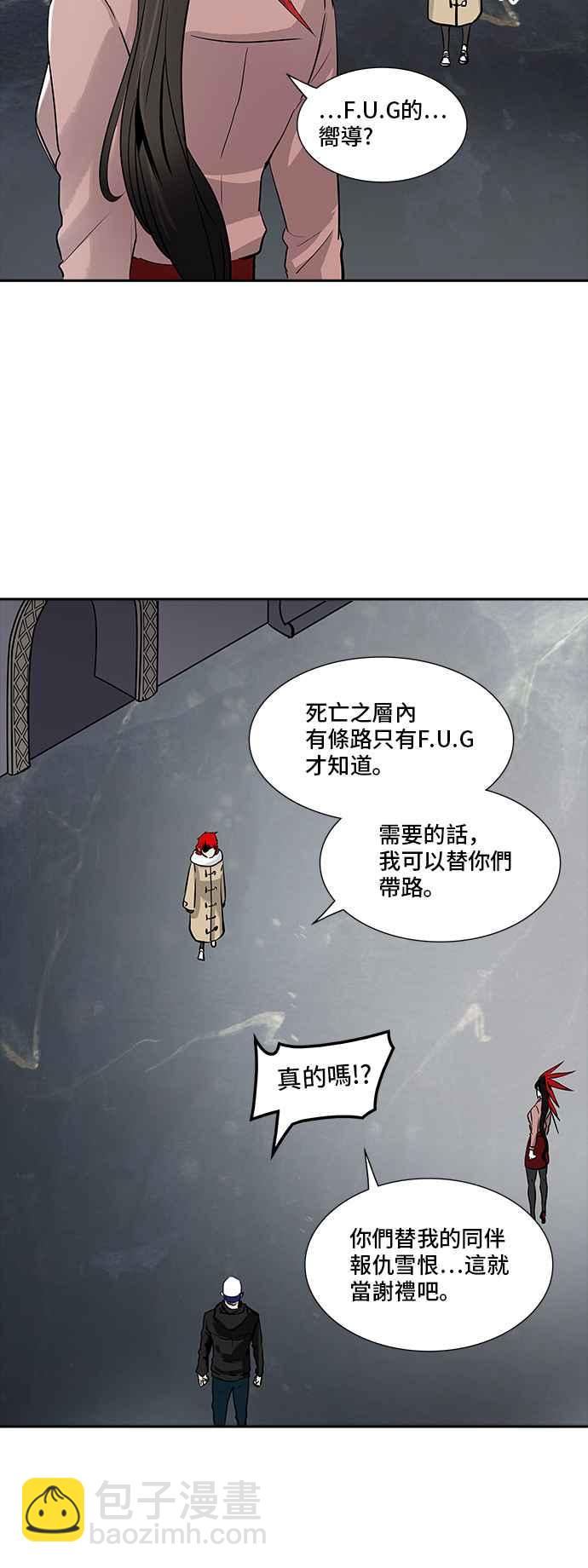 神之塔 - [第2季] 第256話 地獄列車 -死亡之層-(1/2) - 3