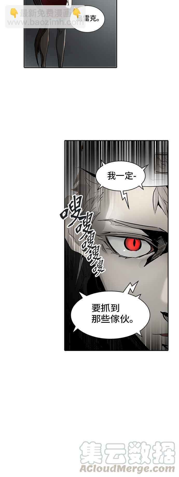 神之塔 - [第2季] 第256話 地獄列車 -死亡之層-(1/2) - 5