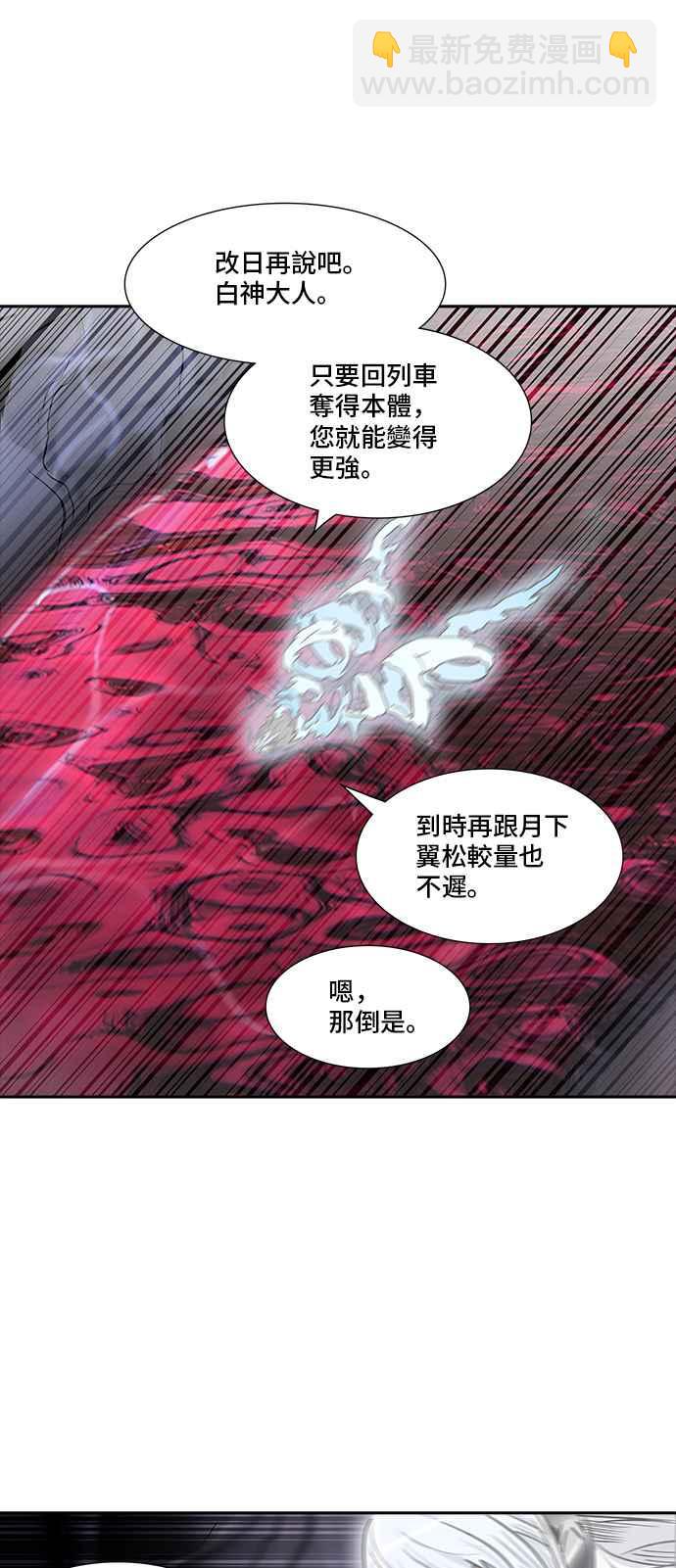 神之塔 - [第2季] 第256話 地獄列車 -死亡之層-(1/2) - 7