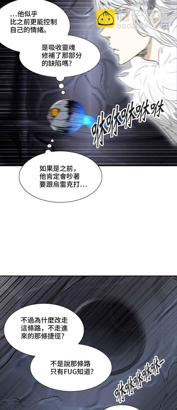 神之塔 - [第2季] 第256話 地獄列車 -死亡之層-(1/2) - 8