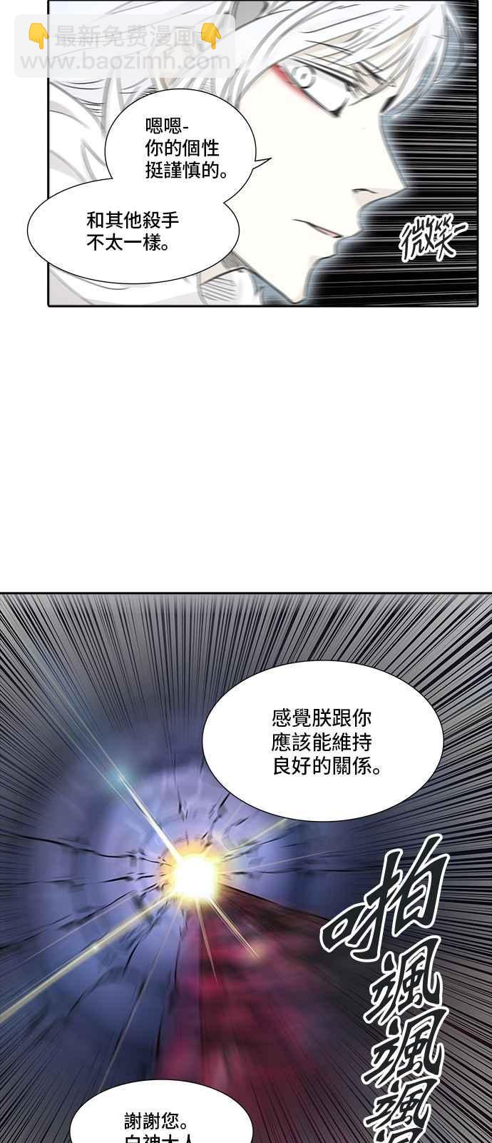 神之塔 - [第2季] 第256话 地狱列车 -死亡之层-(1/2) - 2