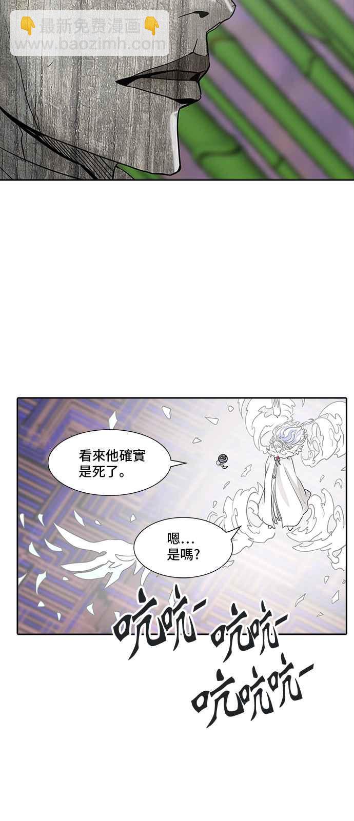 神之塔 - [第2季] 第256话 地狱列车 -死亡之层-(1/2) - 7