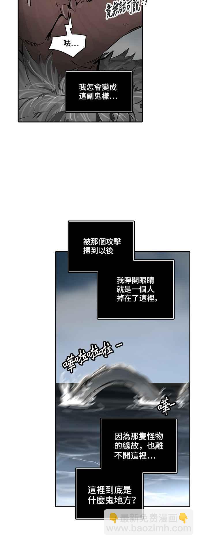 神之塔 - [第2季] 第258話 地獄列車 -死亡之層-(1/2) - 4