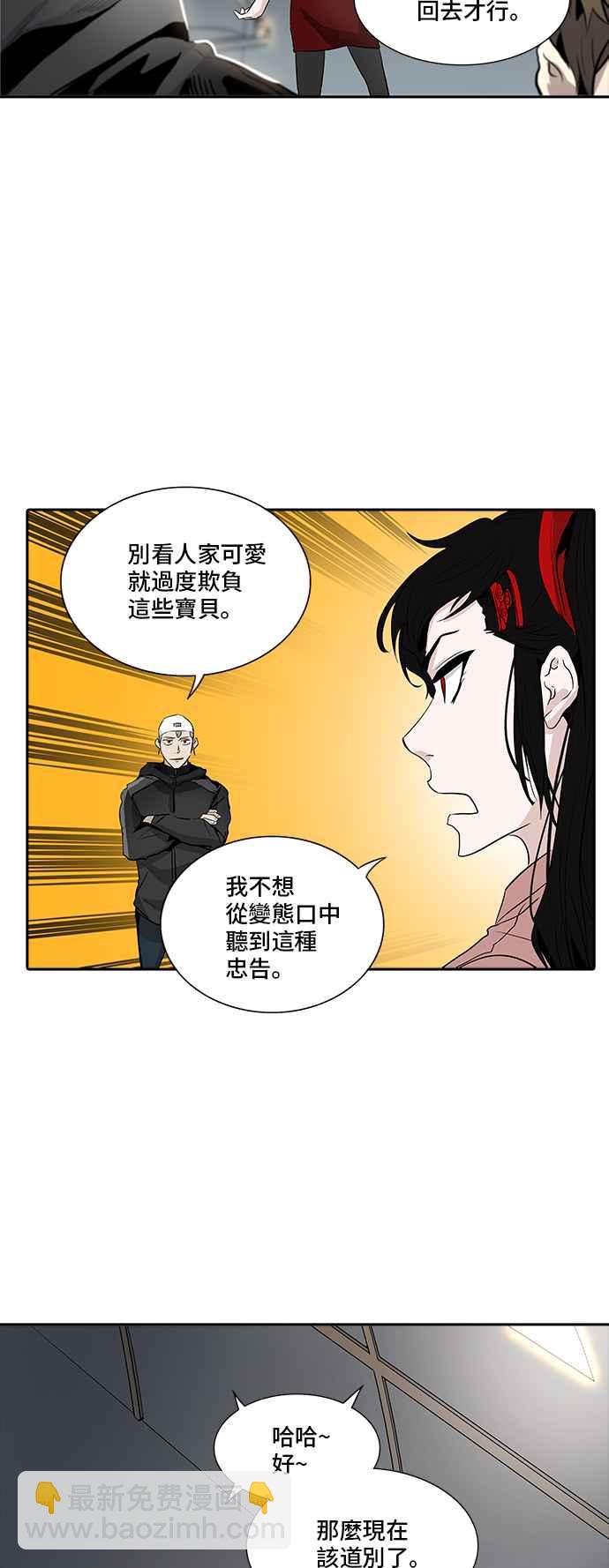 神之塔 - [第2季] 第260話 地獄列車 -新的力量-(1/2) - 4