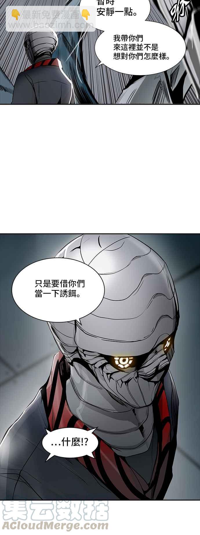 神之塔 - [第2季] 第260話 地獄列車 -新的力量-(1/2) - 5