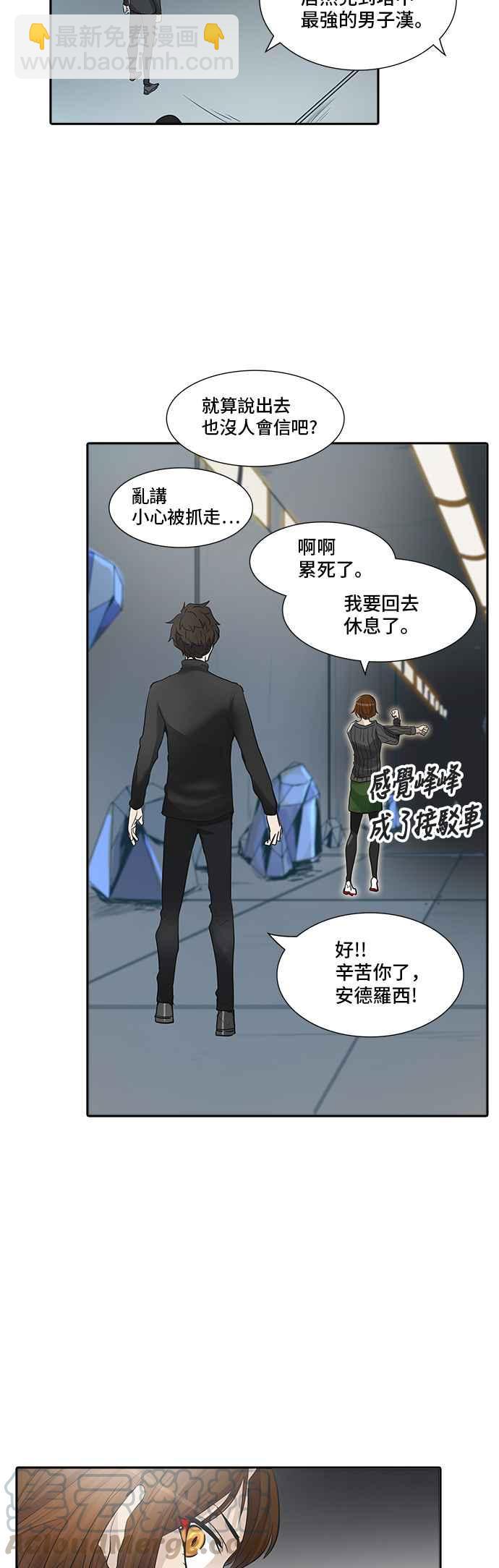 神之塔 - [第2季] 第260話 地獄列車 -新的力量-(1/2) - 1